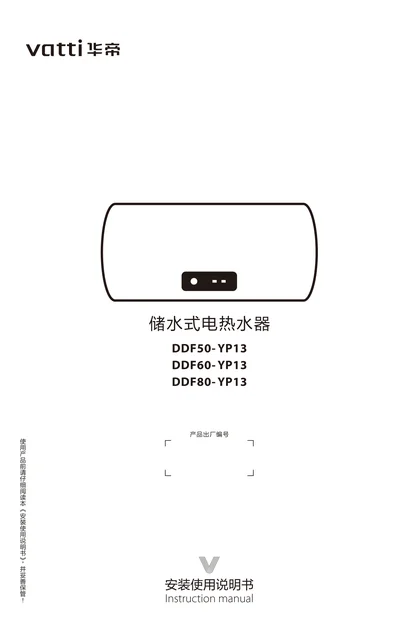 vatti 华帝YP13